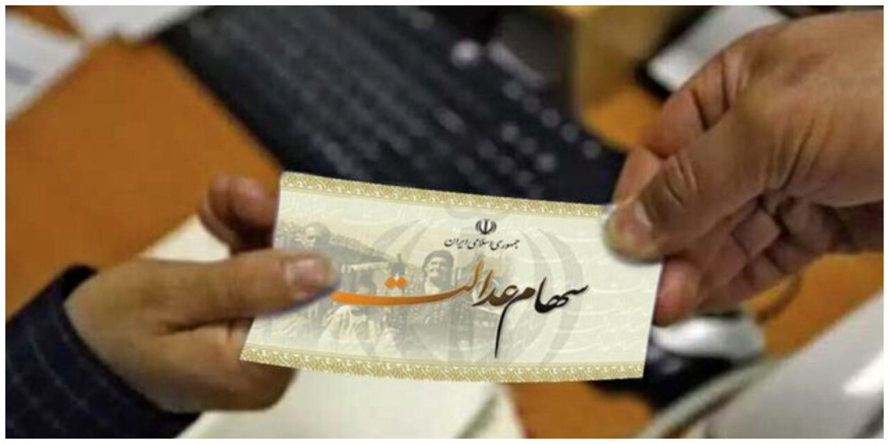 خبر مهم وزیر اقتصاد برای جاماندگان سهام‌عدالت/ زمان قطعی تعیین‌تکلیف سهام عدالت جاماندگان اعلام شد